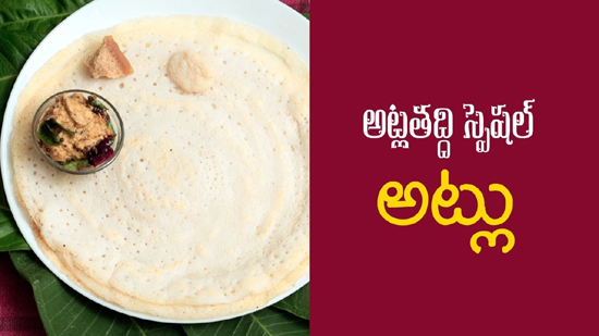 Atlatadde Atlu (AtlaTaddi Special)